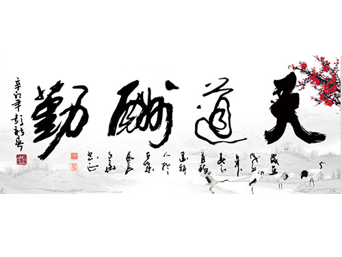 王文