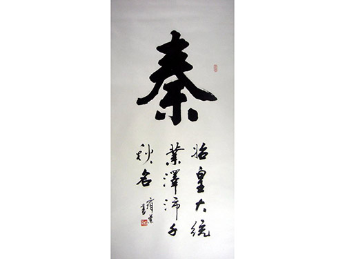 王文